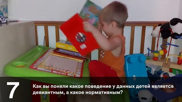 Девиантное и нормативное поведение детей