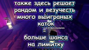 КАК ПОЛУЧАТЬ ЛИМИТКИ БЫСТРЕЕ ВСЕХ! | КАК ПОЛУЧАТЬ ЛИМИТКИ ПЕРВЫМИ! ПОЛЕЗНОЕ ВИДЕО!? #роблокс #tds