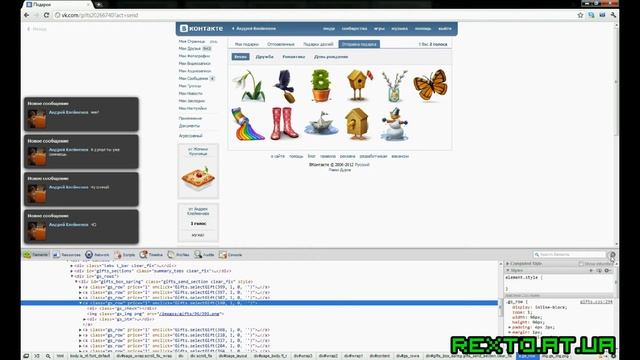 Дарим скрытые подарки :3 [2-ой способ] смотреть онлайн