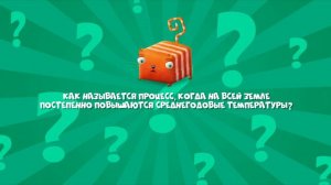 Развлечёба, 2 сезон, 242 выпуск. Про изменение климата