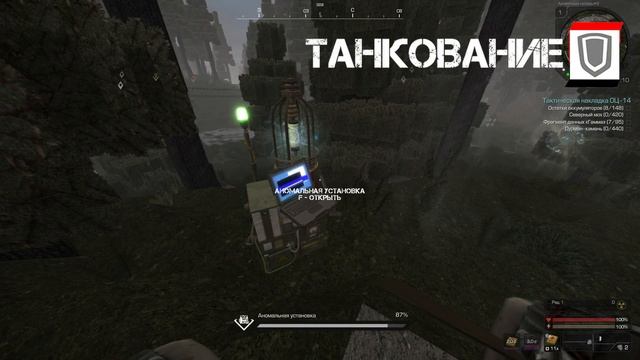 ☢STALCRAF-ТУТОРИАЛ☢: Аномальная установка смотреть онлайн