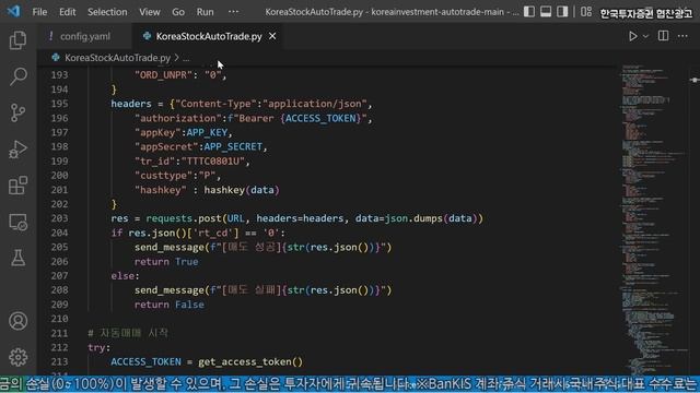 누구나 쉽게 주식 투자 자동화 - 배경지식 없이 20분만에 똑똑한 국내, 해외 자동매매 시스템 완성 смотреть онлайн