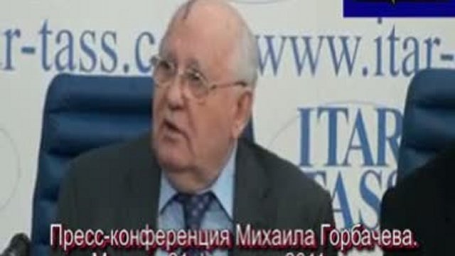 Невероятная история михаила горбачева. Невероятная история михаила горбачева