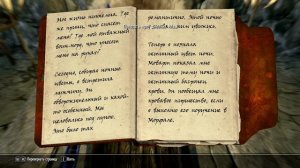 The Elder Scrolls V: Skyrim Интересный квест Вечный покой