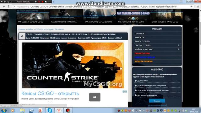 где скачать кс го смотреть онлайн