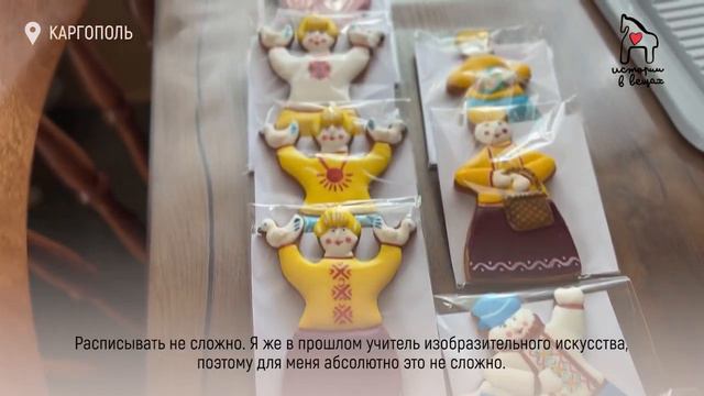 Медиапроект ИСТОРИИ В ВЕЩАХ   История пряничницы из Каргополя Надежды Пискуновой
