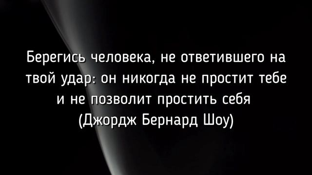 ЦИТАТЫ О МЕСТИ смотреть онлайн