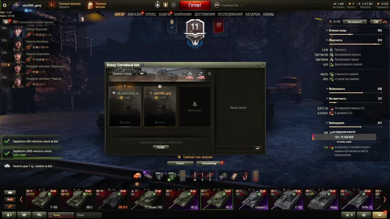 танки смотреть онлайн