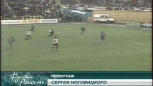 Ростов 1:1 Торпедо 2006