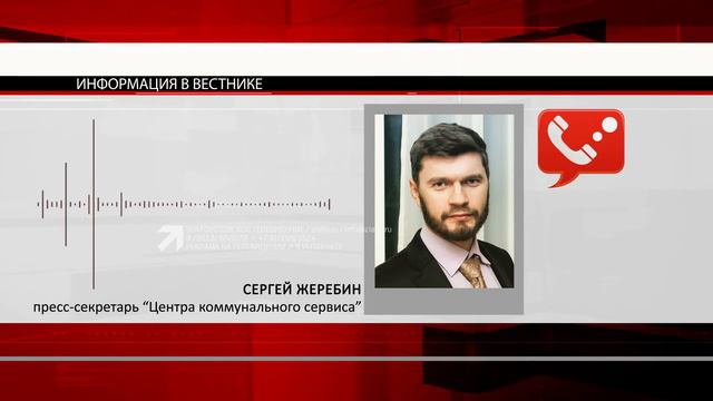 Тариф на вывоз ТКО изменится с 1 июля смотреть онлайн