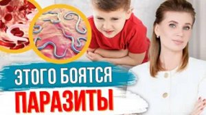 ЗАЩИТИ СЕБЯ И РЕБЁНКА! Скрытые враги в теле человека