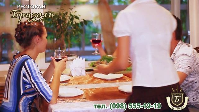 Бризоль смотреть онлайн