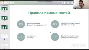 Flatsharing, как новая площадка для бронирования