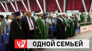 В ВОЛГОГРАДЕ ОТКРЫЛСЯ ТРЕТИЙ МЕЖРЕГИОНАЛЬНЫЙ ФОРУМ МУСУЛЬМАНСКОЙ КУЛЬТУРЫ