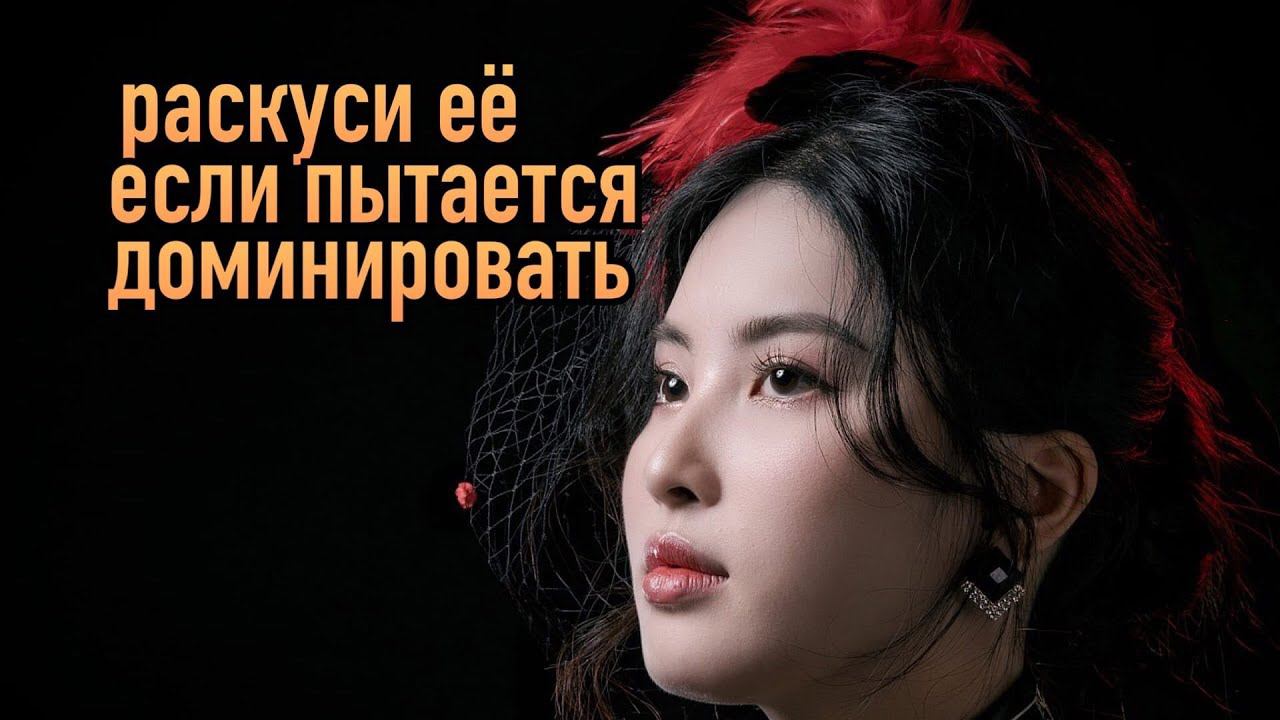 Признаки что женщина пытается занять доминирующую позицию в отношениях?