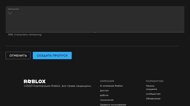 Делаем пасс в роблоксе (на IPhone,iPad) смотреть онлайн
