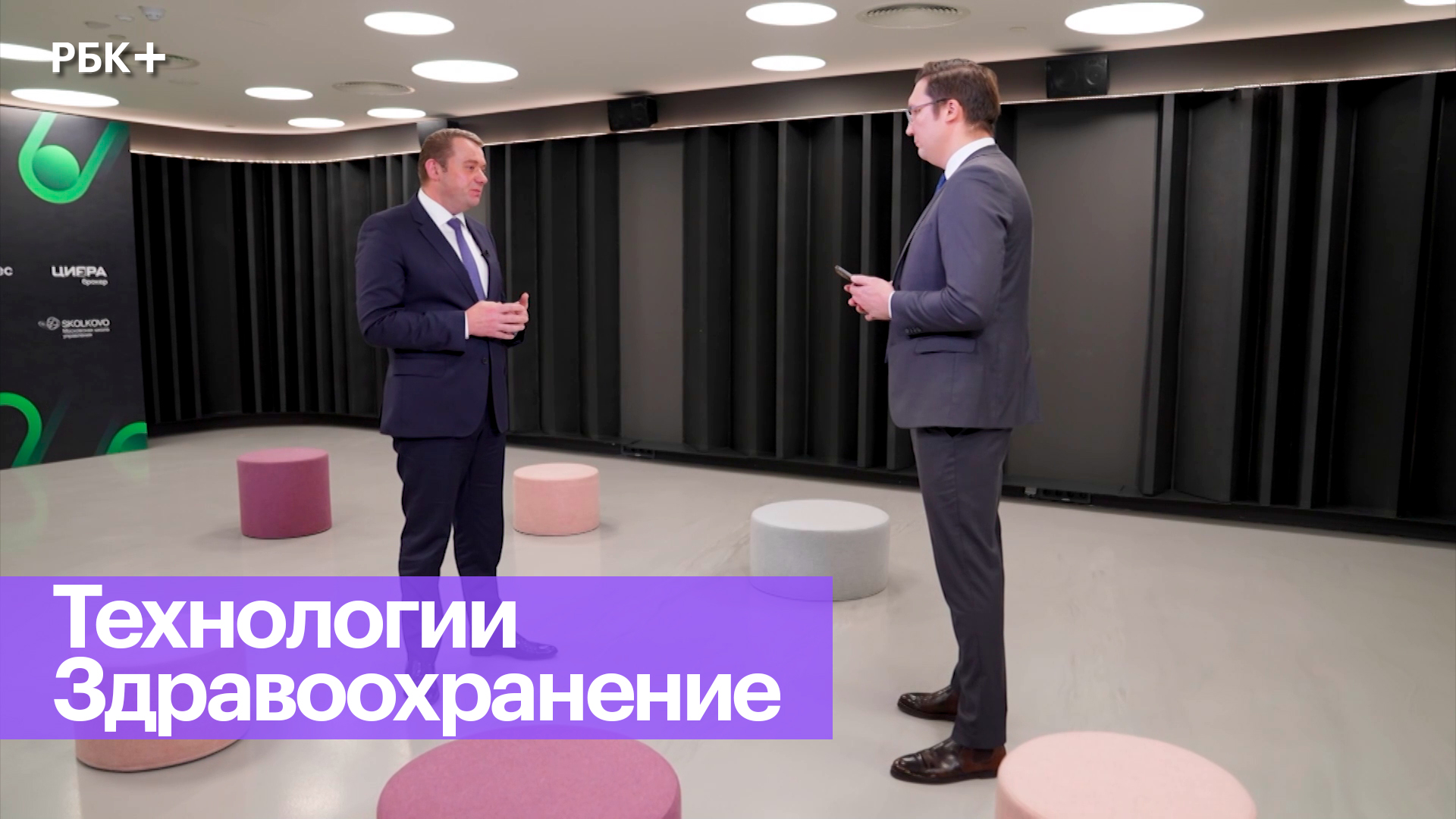 Медицинские технологии