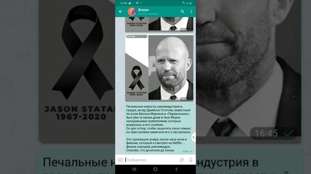 Jason Statham умер???? Jason Statham dead ??Брату прислал это фото ! Он 100% плакал)но всё это ложь