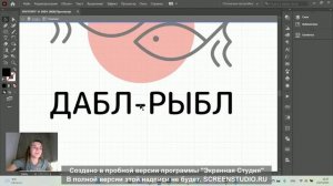 Урок: Логотип с нуля в Adobe Illustrator // Рыбки // Наташа Ермолаева