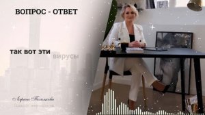 Почему я часто болею? 3 причины любой болезни