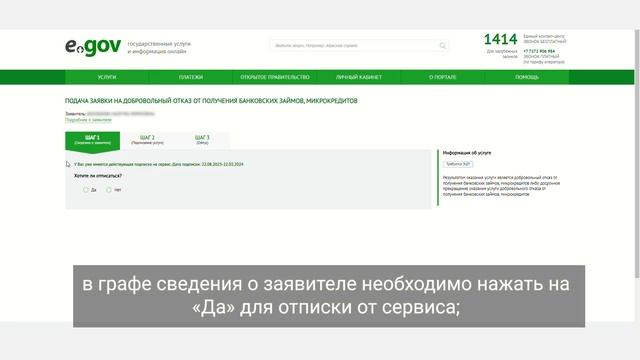 Добровольный отказ от получения банковских займов, микрокредитов сроком на 6 месяцев