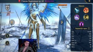 х2+х10 на САКРАЛЫ И ГЛИСЕЮ ЛЕДЕНЯЩУЮ - RAID Shadow Legends