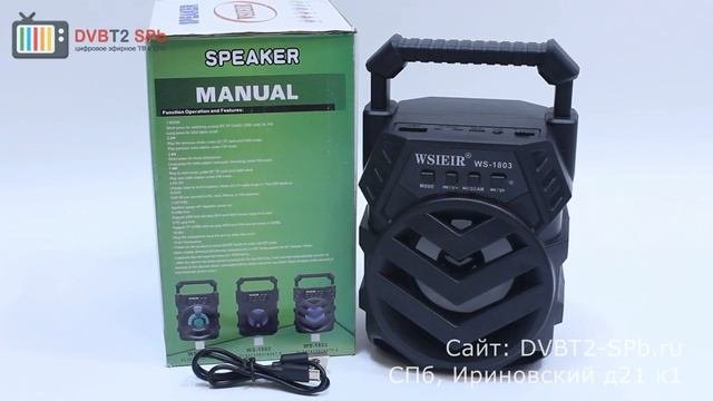 WS-1803 Portable - обзор маленького бумбоксика