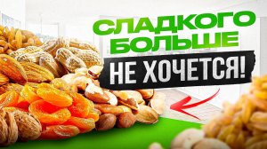 ТОП 5 продуктов, чтобы навсегда забыть про сладкое. Чем заменить сахар