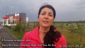 На машине на юг! День 1. Новая платная дорога М11 Санкт-Петербург-Москва.