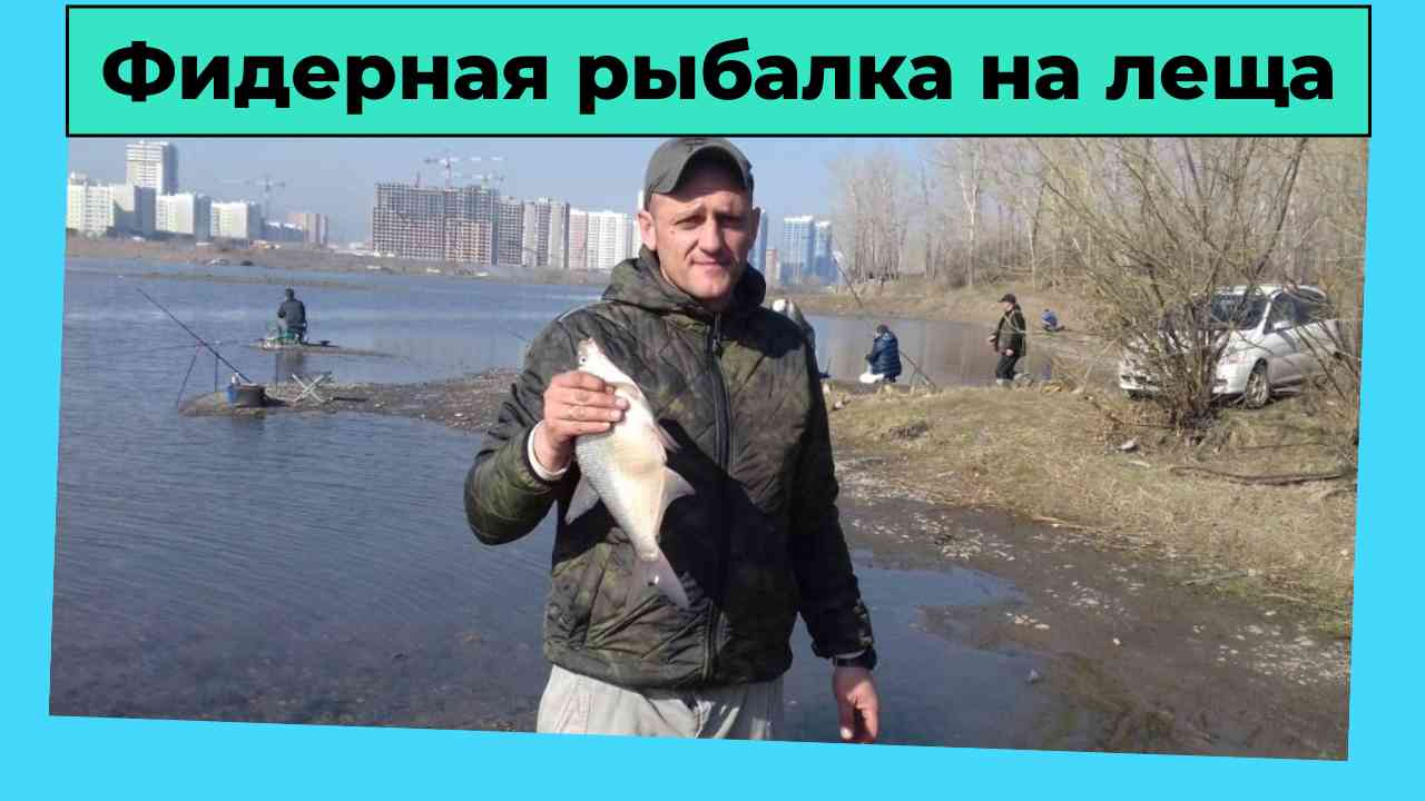 Ночная рыбалка на леща