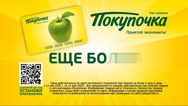 Сеть магазинов" ПОКУПОЧКА". Стиральный порошок ЛОТОС 9.99р. смотреть онлайн