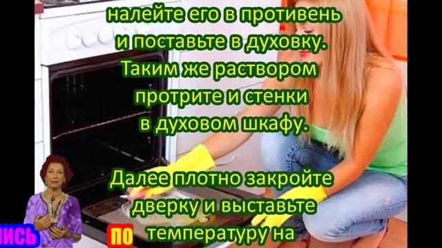 Как почистить духовку , с помощью мыльного пара?#здоровье