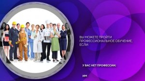 Проф.обучение безработных
