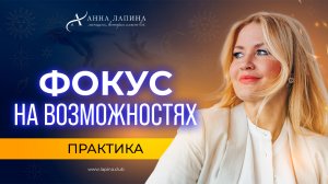 Исполни ЛЮБОЕ ЖЕЛАНИЕ! Практика на привлечение желаемого в свою жизнь.