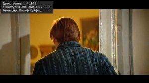 ЕДИНСТВЕННАЯ… : РАЗБОР ФИЛЬМА