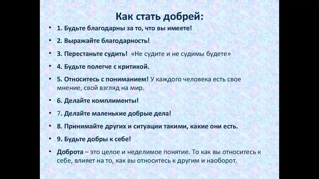 Доброта спасет Мир Надежда Странадко