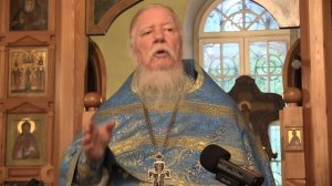 Проповедь на праздник Рождества Пресвятой Богородицы. Димитрий Смирнов