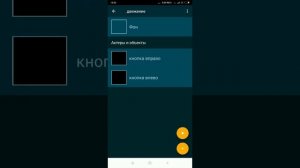 Как в Покет код сделать движение влево и право ~Трайм~
