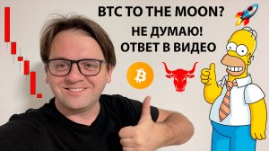 🩸BTC НА 49000. ИДЕМ TO THE MOON?! ТЕХНИЧЕСКИЙ АНАЛИЗ #BTC #kaspa на BINANCE POOL!!!