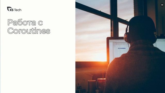 Kotlin multiplatform в b2b / Дмитрий Алексеенков и Вадим Пустовойтов / X5Tech