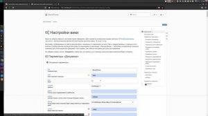 NextCloud. Часть 6. База Знаний DokuWiki