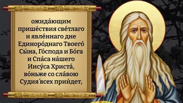 СНИМИ СРАЗУ ВСЕ ПРОКЛЯТИЯ! Старинная молитва от порчи Макария Великого. Православие.