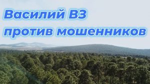 Участковый Анискин разоблачил мошенников