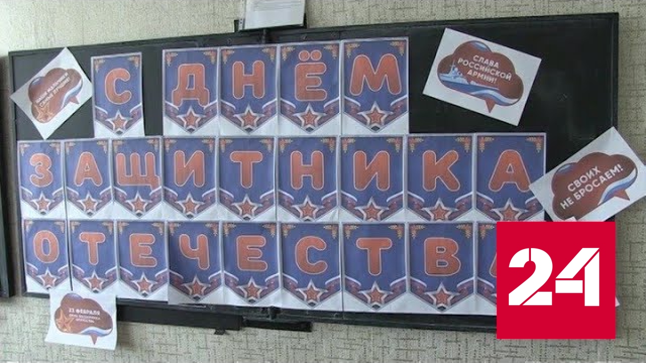 Российские военные привезли подарки в школу в Донбассе - Россия 24