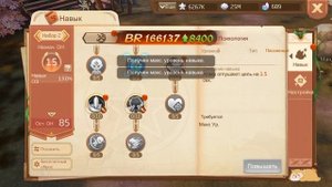 Tales Of Wind билд ниндзя