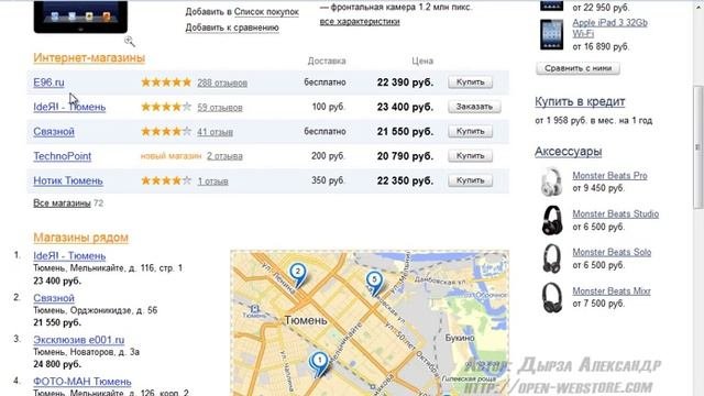 10 2 6  Яндекс Маркет Видеокурс Webasyst от А до Я Как открыть Интернет магазин