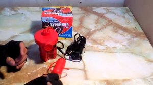 Электрический насос для надувных лодок Carex AC-401 (воздушная турбинка) - обзор
