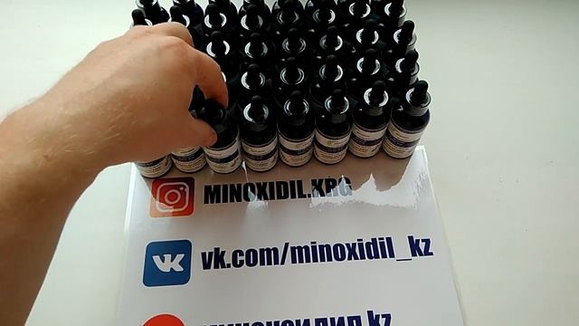 Новая партия 15%-ного миноксидила (29.10.2018) смотреть онлайн