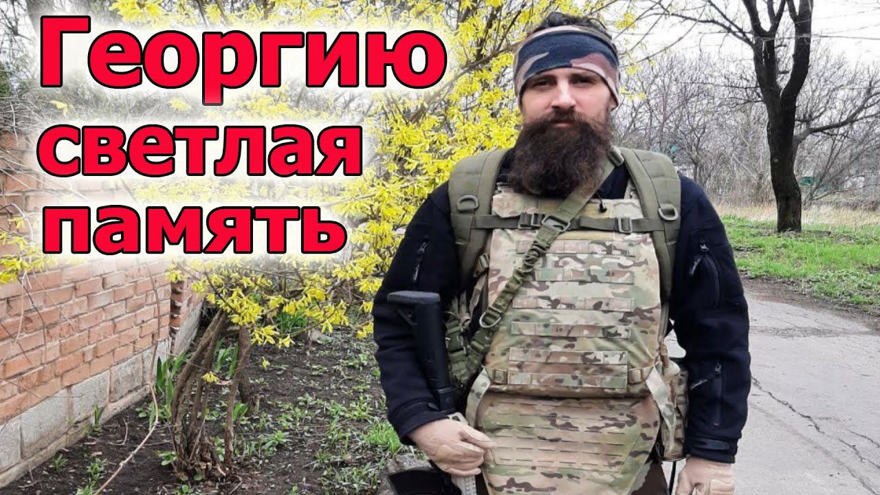 Светлая память защитнику России смотреть онлайн