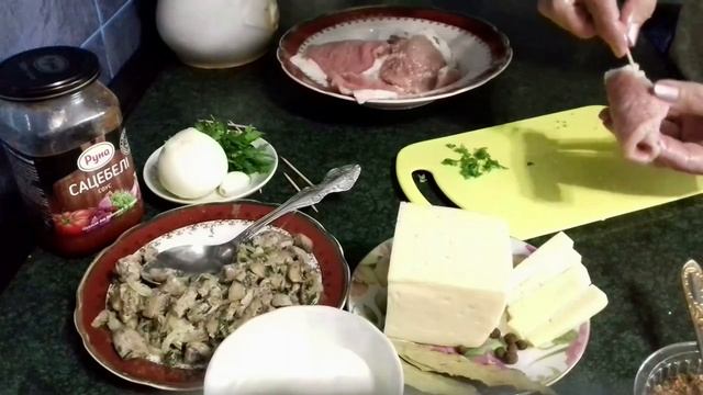 МЯСНЫЕ ПАЛЬЧИКИ ИЗ СВИНИНЫ ( РУЛЕТИКИ ИЗ СВИНИНЫ  С НАЧИНКОЙ ) в таком соусе просто песня
